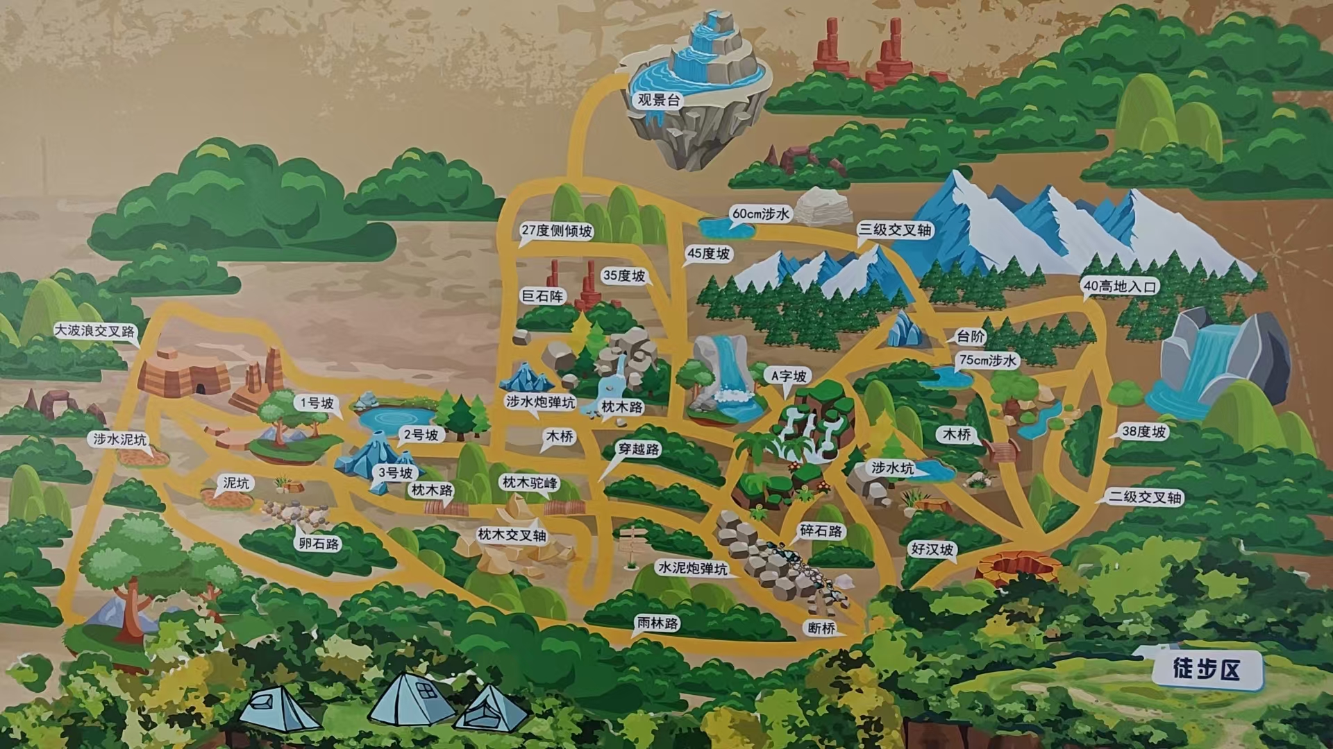 北京越野场地